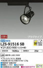 DAIKO ŵ ݥåȥ饤 LZS-91516SB