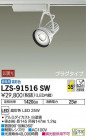 DAIKO ŵ ݥåȥ饤 LZS-91516SW