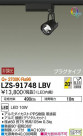 DAIKO ŵ ݥåȥ饤 LZS-91748LBV