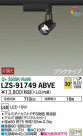 DAIKO ŵ 饤 LZS-91749ABVE