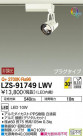DAIKO ŵ ݥåȥ饤 LZS-91749LWV
