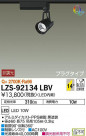 DAIKO ŵ ݥåȥ饤 LZS-92134LBV