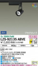 DAIKO ŵ ݥåȥ饤 LZS-92135ABVE