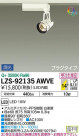DAIKO ŵ ݥåȥ饤 LZS-92135AWVE