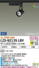 DAIKO ŵ ݥåȥ饤 LZS-92135LBV