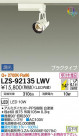 DAIKO ŵ ݥåȥ饤 LZS-92135LWV