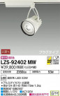DAIKO ŵ ݥåȥ饤 LZS-92402MW