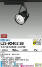 DAIKO ŵ ݥåȥ饤 LZS-92402SB