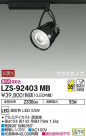 DAIKO ŵ ݥåȥ饤 LZS-92403MB