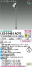 DAIKO ŵ ݥåȥ饤 LZS-92481ACVE