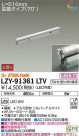 DAIKO ŵ ܾѴ LZY-91361LTV
