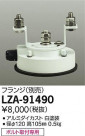 DAIKO ŵ ե LZA-91490
