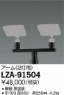 DAIKO ŵ  LZA-91504