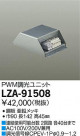DAIKO ŵ PWMĴ˥å LZA-91508