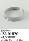 DAIKO ŵ ׸ѡ LZA-91570
