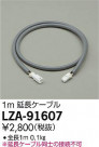DAIKO ŵ Ĺ֥ LZA-91607