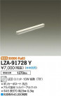 DAIKO ŵ LED˥å LZA-91728Y