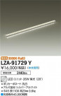 DAIKO ŵ LED˥å LZA-91729Y