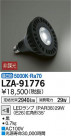 DAIKO ŵ LED LZA-91776