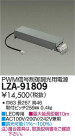 DAIKO ŵ PWMĴŸ LZA-91809