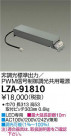 DAIKO ŵ PWMĴŸ LZA-91810