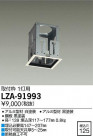 DAIKO ŵ  LZA-91993