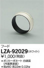 DAIKO ŵ ա LZA-92029