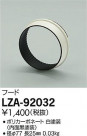 DAIKO ŵ ա LZA-92032