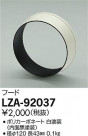 DAIKO ŵ ա LZA-92037
