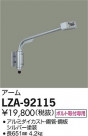 DAIKO ŵ  LZA-92115