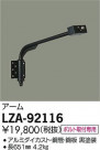 DAIKO ŵ  LZA-92116