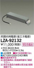 DAIKO ŵ ĴŸ LZA-92132