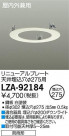 DAIKO ŵ ⳰ѥ˥塼ץ졼 LZA-92184