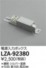 DAIKO ŵ Ÿϥܥå LZA-92380