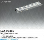DAIKO ŵ ܾȿ LZA-92460