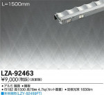DAIKO ŵ ܾȿ LZA-92463