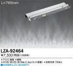 DAIKO ŵ ܾȿ LZA-92464