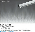 DAIKO ŵ ܾȿ LZA-92466