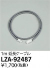 DAIKO ŵ Ĺ LZA-92487