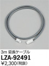 DAIKO ŵ Ĺ LZA-92491