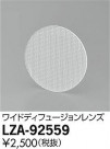 DAIKO ŵ 磻ɥǥե塼 LZA-92559