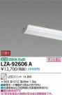 DAIKO ŵ LED˥å LZA-92606A