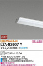 DAIKO ŵ LED˥å LZA-92607Y