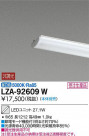 DAIKO ŵ LED˥å LZA-92609W