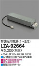 DAIKO ŵ Ÿ LZA-92664