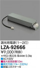DAIKO ŵ Ÿ LZA-92666