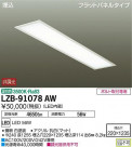 DAIKO ŵ ١饤 LZB-91078AW