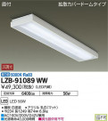 DAIKO ŵ ١饤 LZB-91089WW