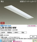 DAIKO ŵ ١饤 LZB-91090WW