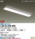 DAIKO ŵ ١饤 LZB-91349WW